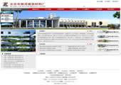 北京市丽泽建筑材料厂-北京网站建设案例