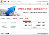 晶圆公司-北京网站建设案例