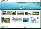 广州大禹环保科技有限公司—广州网站建设案例