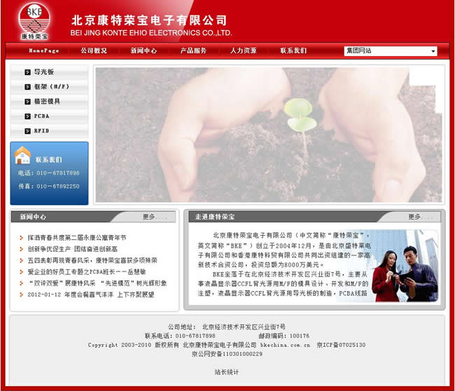 北京网站建设案例