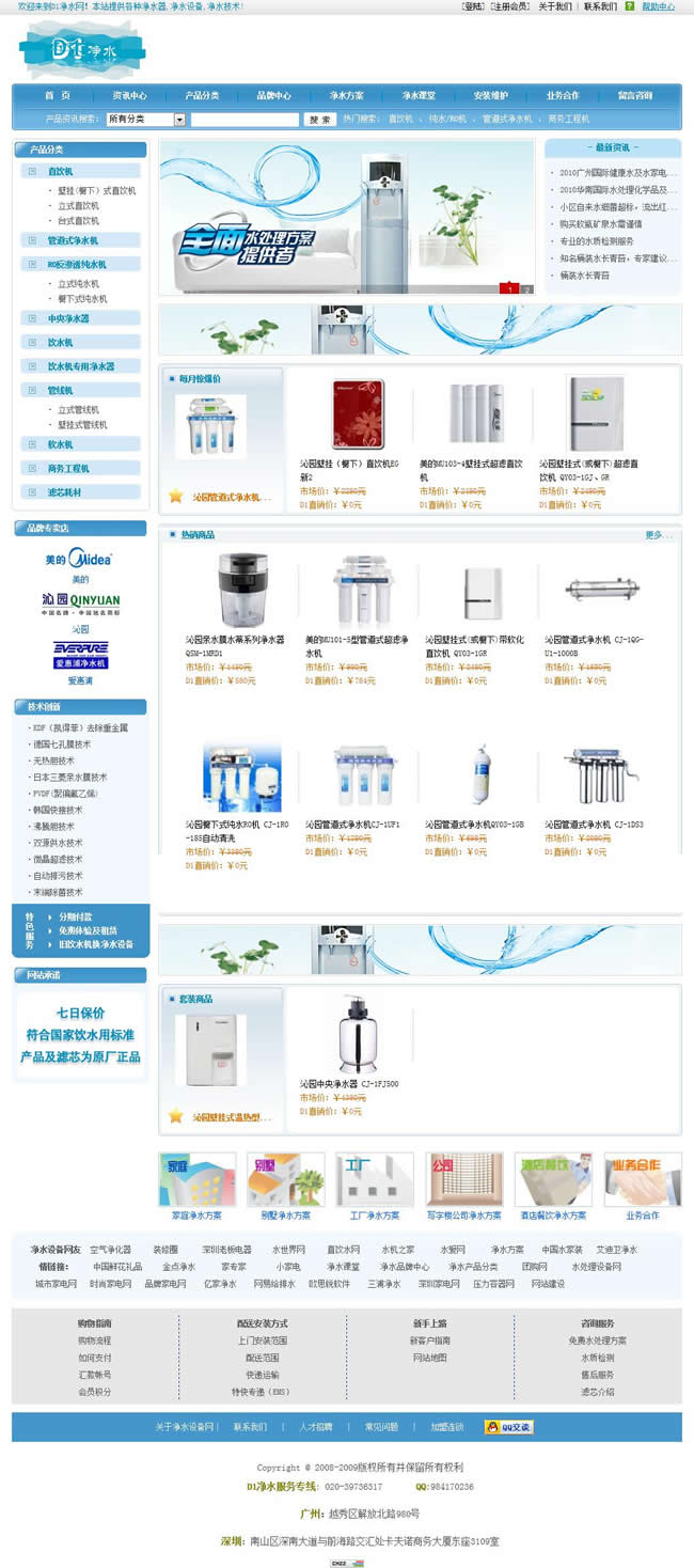 广州网站建设案例