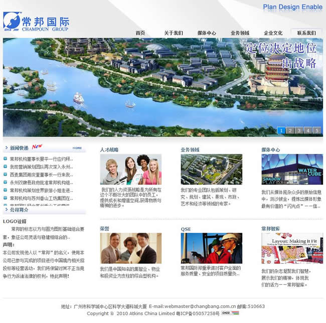 广州网站建设案例