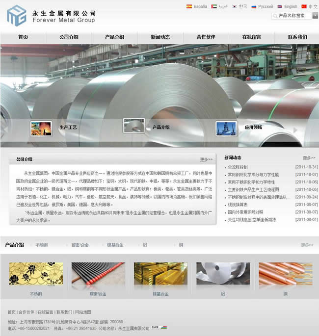 上海网站建设案例