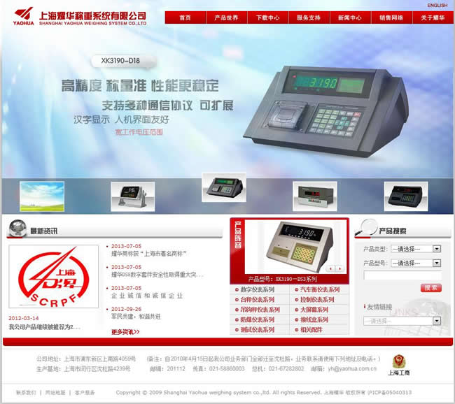 上海网站建设案例