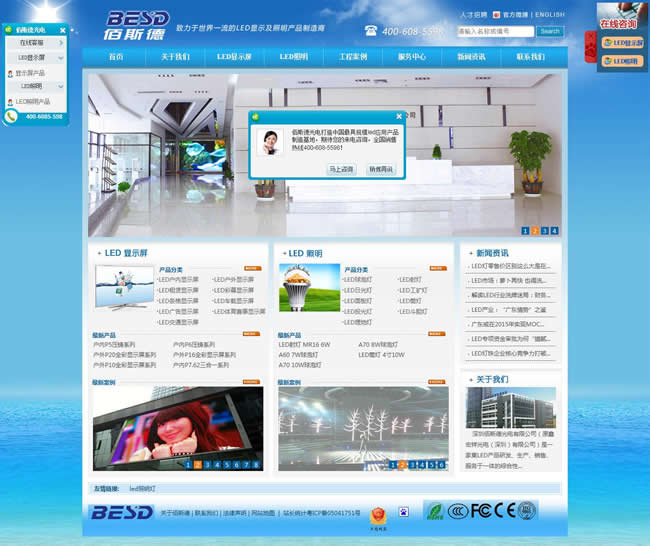 深圳网站建设案例