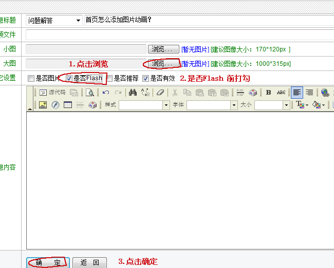 首页怎么添加图片动画效果